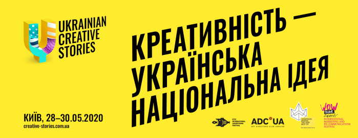 UKRAINIAN CREATIVE STORIES 2020: новий проект у новому форматі зазвучить з новою силою
