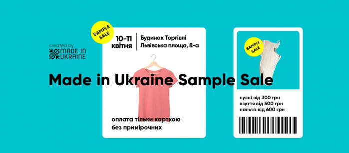 БЕЗ  примірочних, консультантів та готівки: вперше в Україні міжнародний формат Sample Sale!