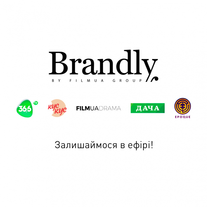 Агентство интегрированных решений Brandly предлагает уникальный кейс: партнерские размещения на каналах FILM.UA Group