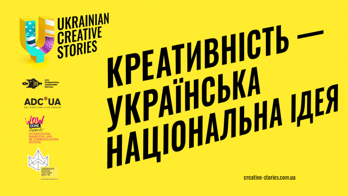 Конкурсні програми та новий формат Ukrainian Creative Stories 2020