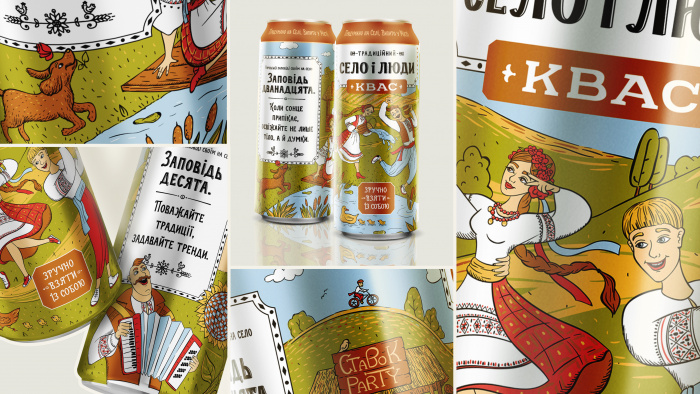 Поважайте традиції, задавайте тренди й пийте квас там, де вам зручно Нові дизайни для квасу «Село і Люди» в банці