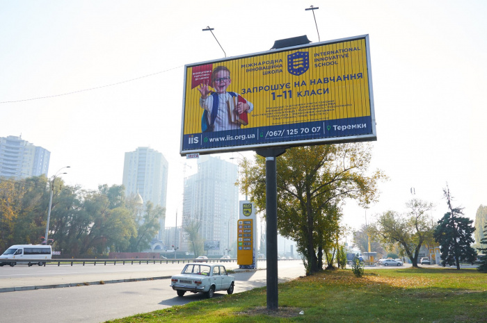 «РТМ-Украина» поддержит малый и средний бизнес Outdoor-рекламой