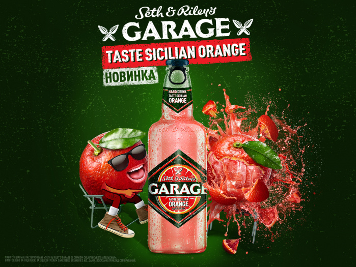 Освіжаючий смак сицилійського апельсина  від Seth & Riley’s Garage