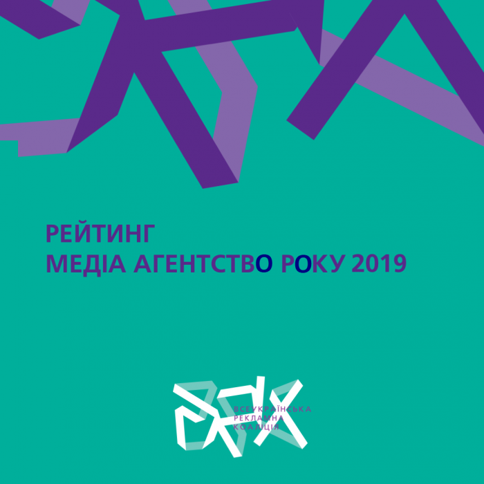 Carat і OMD Optimum Media – перші володарі титулу «Медіа агентство року»