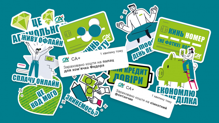 Credit Agricole и Isobar Ukraine разработали промо-кампанию онлайн-банкинга для социальных платформ 