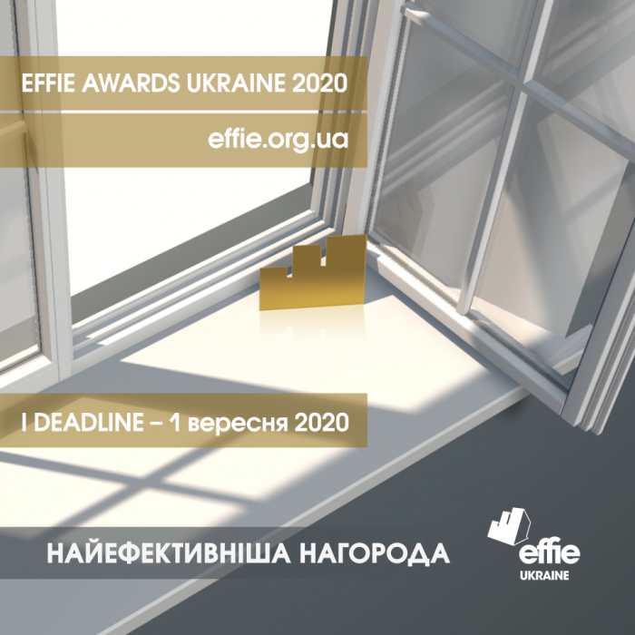 Топ-5 Q&A від Effie Awards Ukraine 2020 