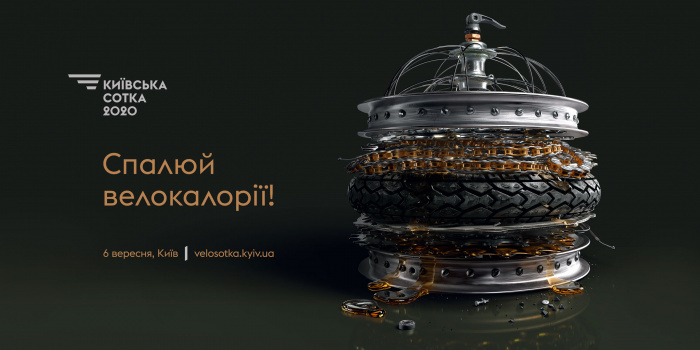 Спалюй велокалорії: TABASCO створило кі-віжуал для   Київської сотки 2020