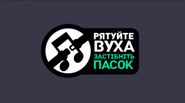 SOS, врятуйте наші вуха: спільна кампанія Bolt і BBDO