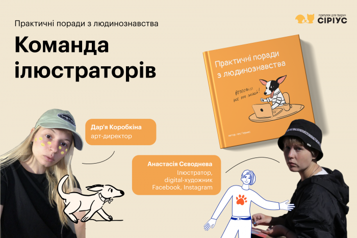 Найдены иллюстраторы, которые видят мир глазами кошек и собак