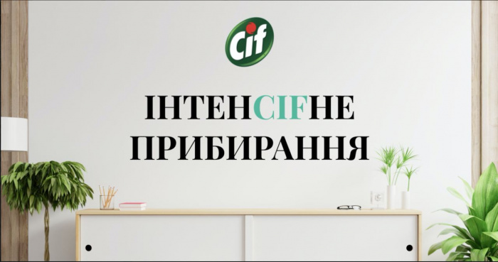 Виртуальный 3D-тур от CIF – новый взгляд на уборку 