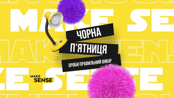 MAKE SENSE ЗАПУСТИЛИ НЕЗВИЧАЙНИЙ ВІДЕОТЕСТ ДО ЧОРНОЇ П’ЯТНИЦІ