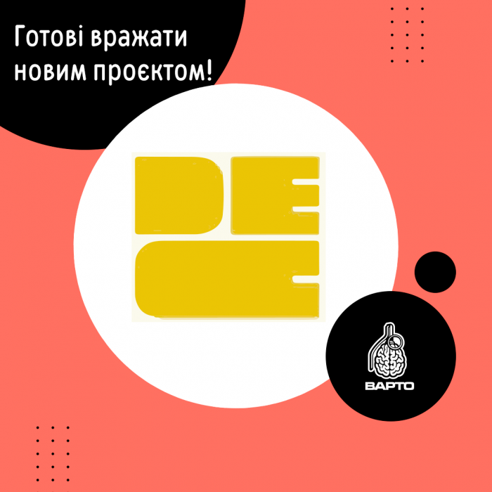 Маркетингова стратегія для відновлення бізнесу: компанії «ВАРТО» та «DEC» тепер працюють разом