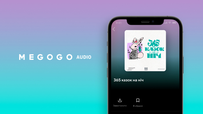 «365 казок на ніч»: стартує Всеукраїнська кампанія для заохочення батьків читати дітям 