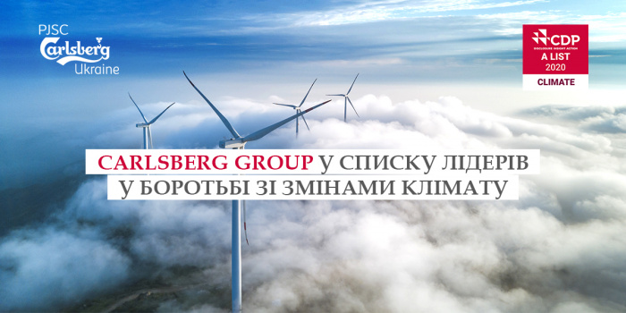 Carlsberg Group у списку лідерів у боротьбі зі зміною клімату
