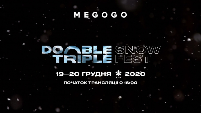 Дабл Тріпл Snow Fest 2020 відбудеться онлайн на MEGOGO