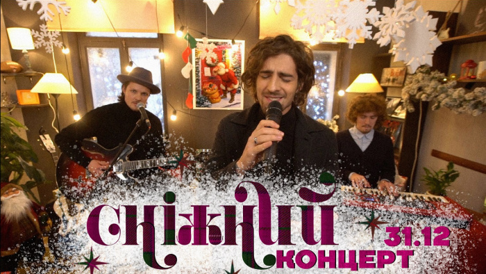 Новорічна ніч на MEGOGO LIVE: зірковий акустичний концерт та запальний мюзикл «РИТМ»