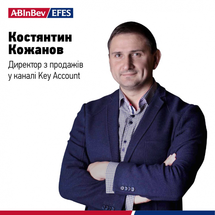 AB InBev Efes Україна оголосила про нове призначення в команді продажів