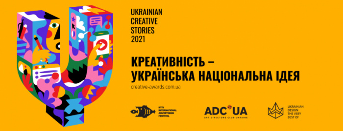 Сезон Ukrainian Creative Stories 2021 розпочато!