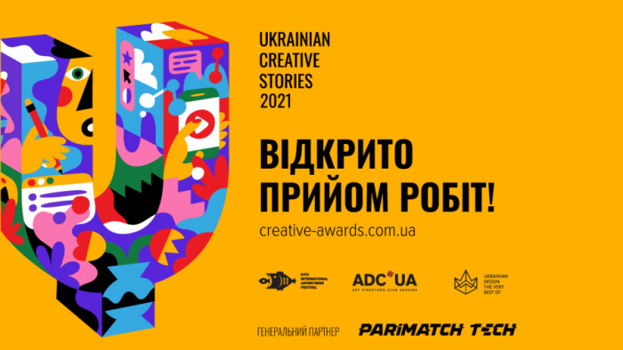 Ukrainian Creative Stories 2021: прийом робіт розпочато