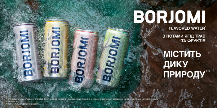 BORJOMI FLAVORED WATER: твій ковток дикої природи 
