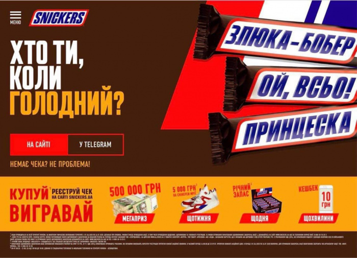 Атака Ботів: LEAD9 рекомендує використовувати у промо-акціях Telegram та Viber боти замість SMS