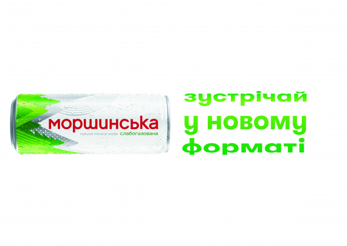 Нова трендова Моршинська