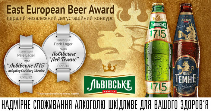 Подвійний срібний успіх Carlsberg Ukraine на конкурсі East European Beer Award