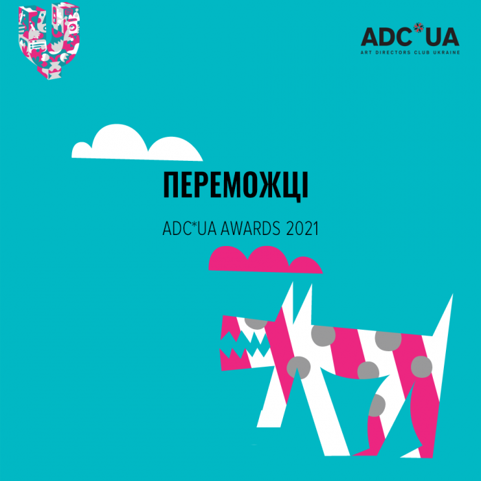 Названі переможці ADC*UA Awards 2021