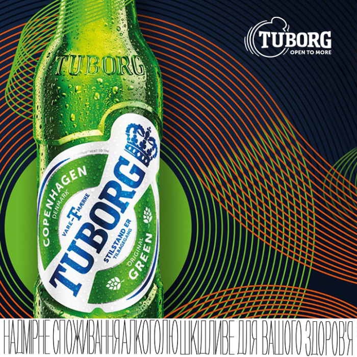 Бренд TUBORG розпочинає співпрацю із ДЕВІДОМ ҐЕТТОЮ