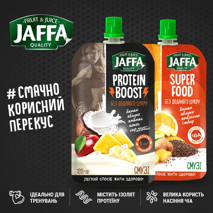 Дві новинки від преміального бренду Jaffa вже у продажу!