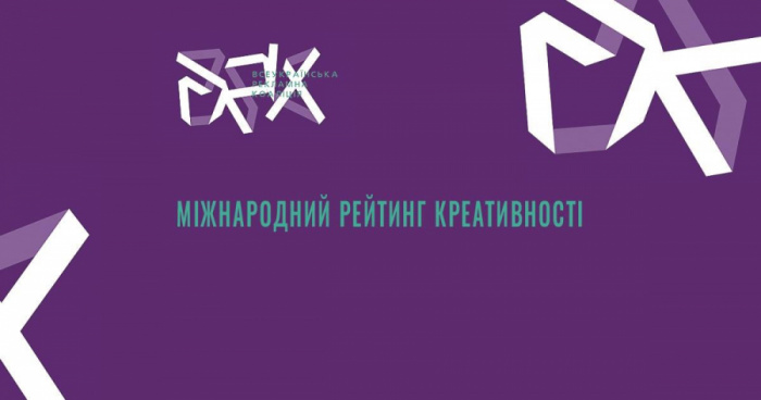 Клуб ADC*UA своїм голосуванням відновлює систему фестивальних коефіцієнтів у Міжнародному рейтингу креативності