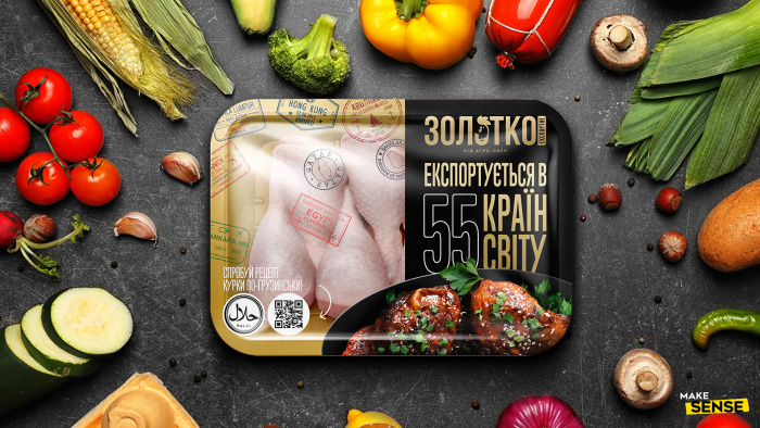 Креативне агентство MAKE SENSE розробили нову лінійку курки «Золотко» ексклюзивно для АТБ