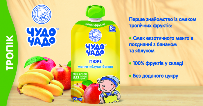 «Пюре з екзотичним манго» – смачна фруктова новинка від ТМ «Чудо-Чадо»