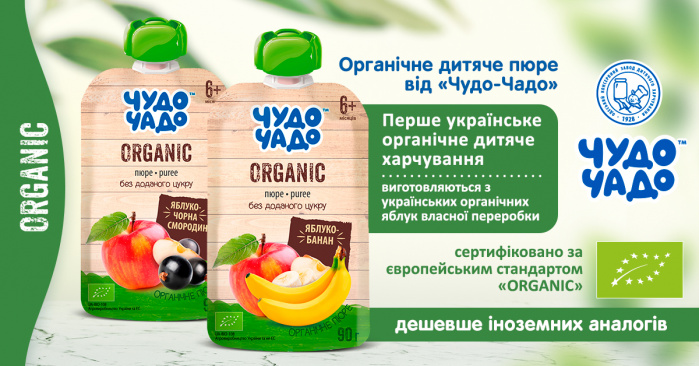 Суперновинка – органічне дитяче пюре від «Чудо-Чадо»