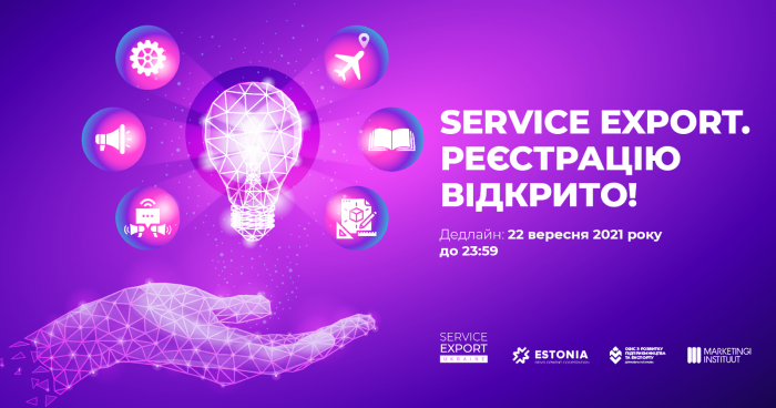 Три… Два… Один! Запускаємо! Абсолютно нова освітня програма для представників сфери послуг - Service Export Ukraine! 