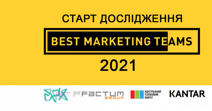 Старт дослідження Best Marketing Teams 2021