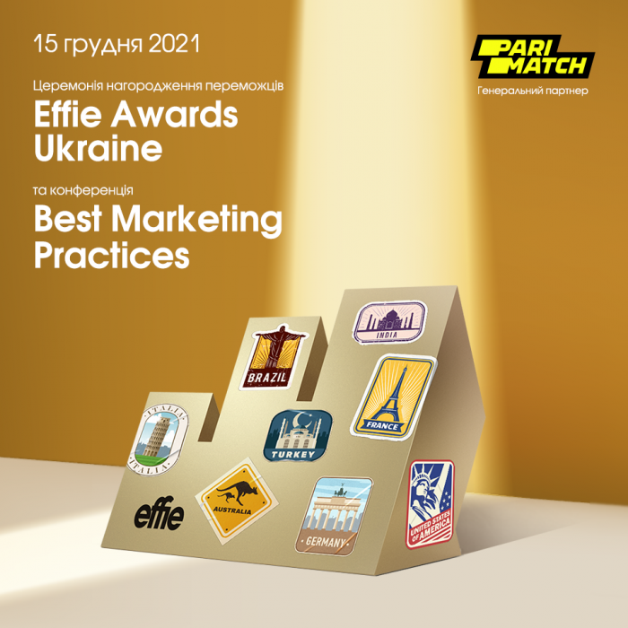 Премія Effie Awards Ukraine 2021 завершила прийом конкурсних заявок та оновлює свої максимальні показники за кількістю учасників та робіт 