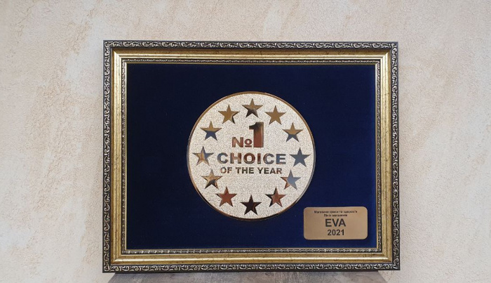 Линия магазинов EVA стала победителем конкурса «Выбор года» четвертый раз подряд