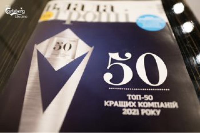 Carlsberg Ukraine в «ТОП-50 лучших компаний Украины»