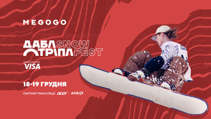 MEGOGO покажет трансляцию фестиваля Дабл Трипл Snow Fest 2021