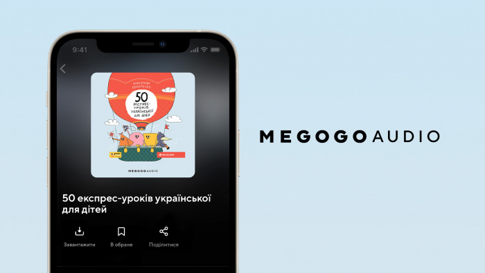 На MEGOGO з’явилась аудіоверсія популярної книжки «50 експрес-уроків української для дітей»