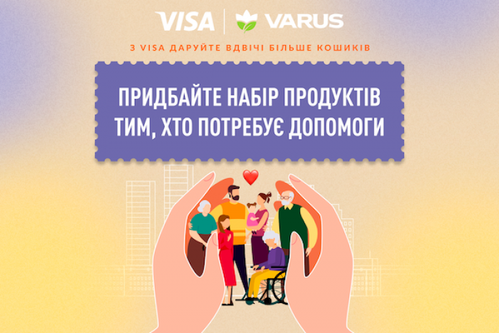 Visa подвоює кількість соціальних кошиків спільного проєкту мережі VARUS та Мінсоцполітики на підтримку українців при оплаті картами компанії