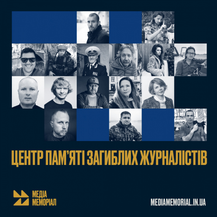 Starlight Media запустила всеукраїнський проєкт пам’яті загиблих журналістів «Медіа Меморіал»