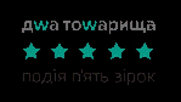 M.U.S.T. состоялся. «Два Товарища» воплотили в жизнь мечту полумиллиона харьковских автолюбителей!