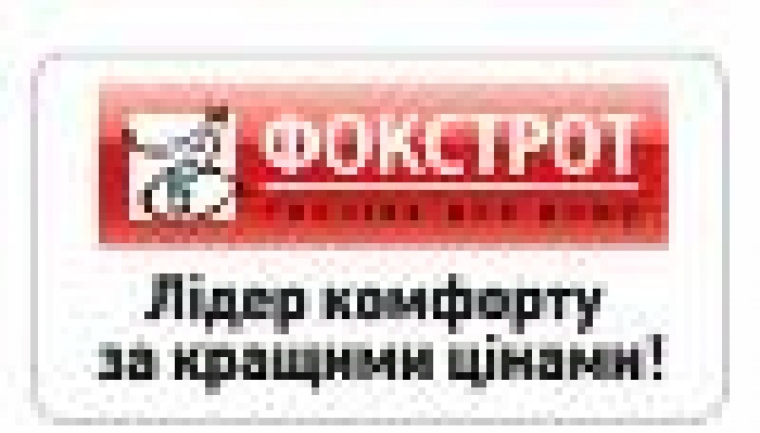 Новый год не за горами: «Фокстрот» начинает подготовку к праздникам 