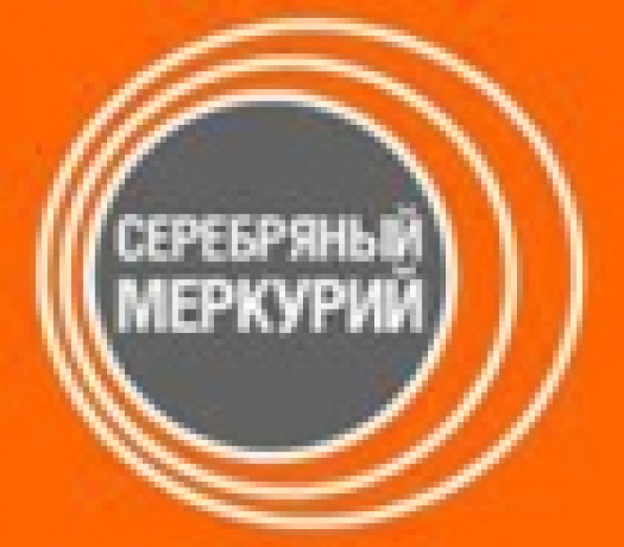 Названы победители ежегодной премии индустрии маркетинговых услуг «Серебряный Меркурий-2010»