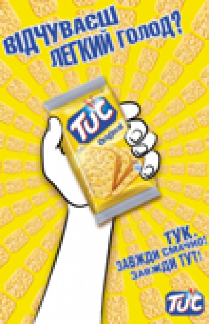 Кто стучится в дверь моя ТУК!