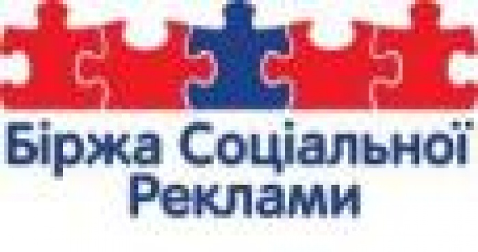 Биржа социальной рекламы приглашает в тендер!