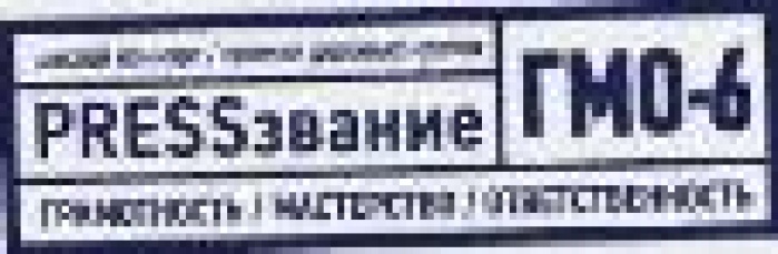 PRESSзвание 2010: новый сезон открыт