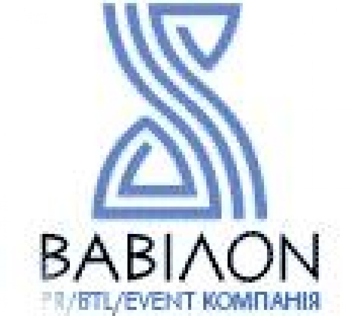 Поздравления от компании«ВАВИЛОН»